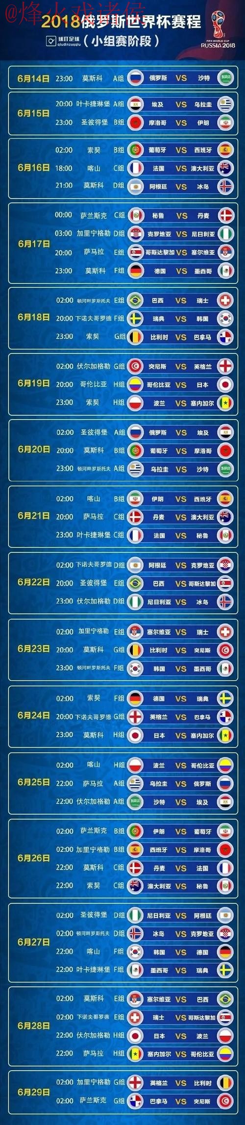 世界杯盘口免费全站 世界杯盘口免费全站