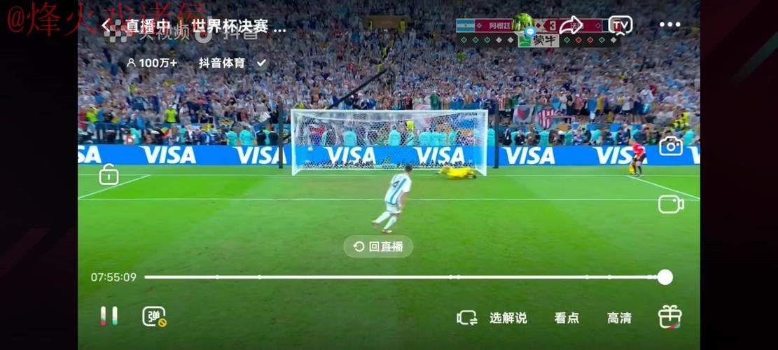 世界杯直播下载 世界杯直播下载