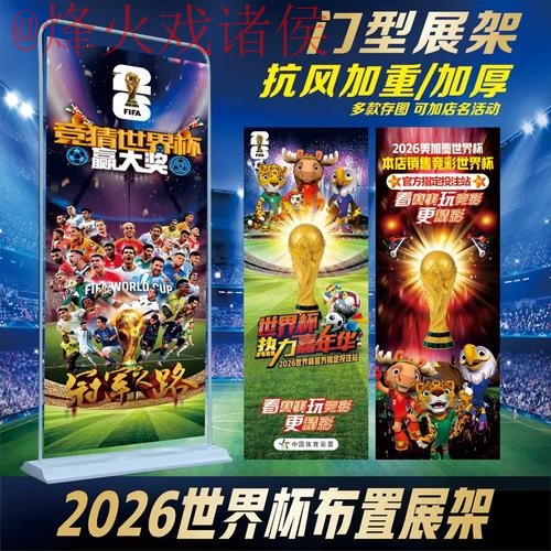 2026世界杯投注免费全站 2026世界杯投注免费全站