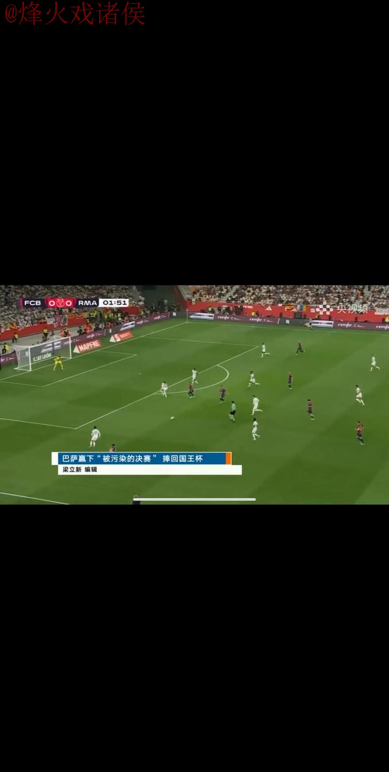 世界杯直播安全