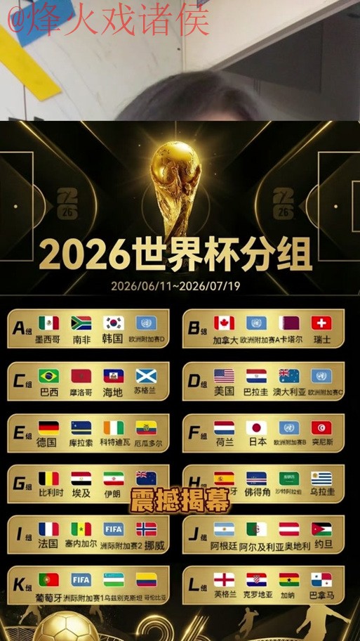 2026世界杯外围高清全站