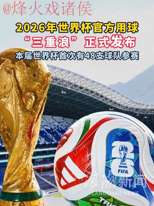 2026世界杯买球在线