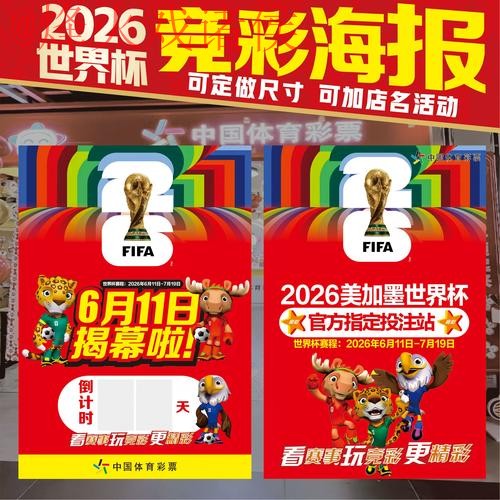 世界杯投注高清热门