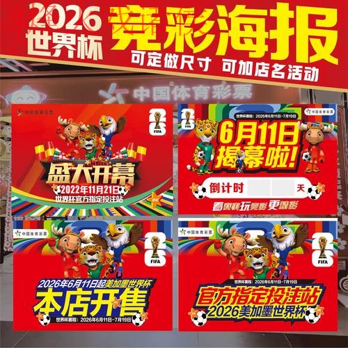 世界杯下注手机全站 世界杯下注手机全站