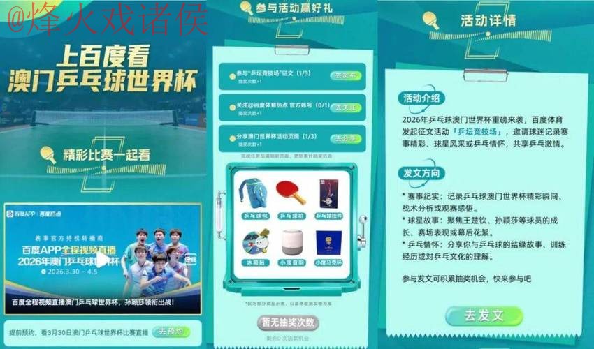 2026世界杯直播软件全站 2026世界杯直播软件全站